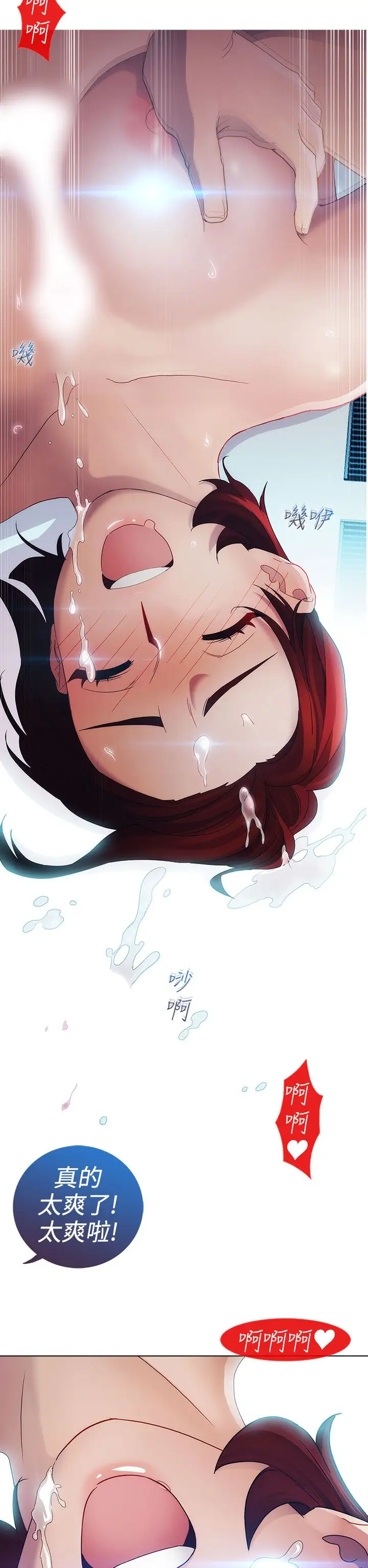 淑女花苑<第3季>第19话