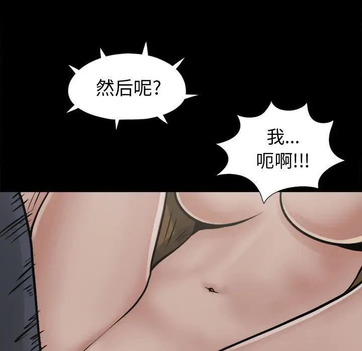 孤岛拼图第8话