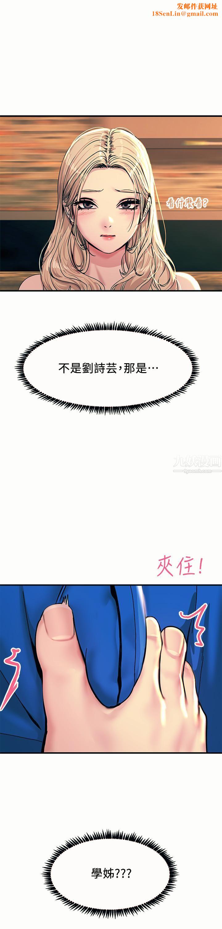 触电大师第4话-以后你就是我的奴隶