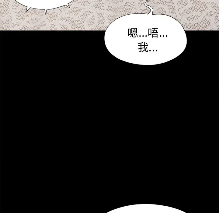 孤岛拼图第8话