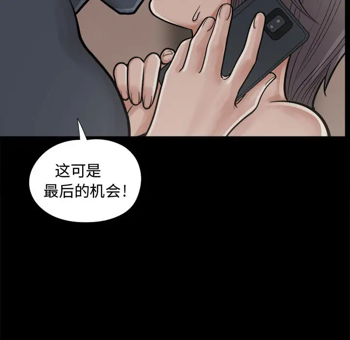 孤岛拼图第8话