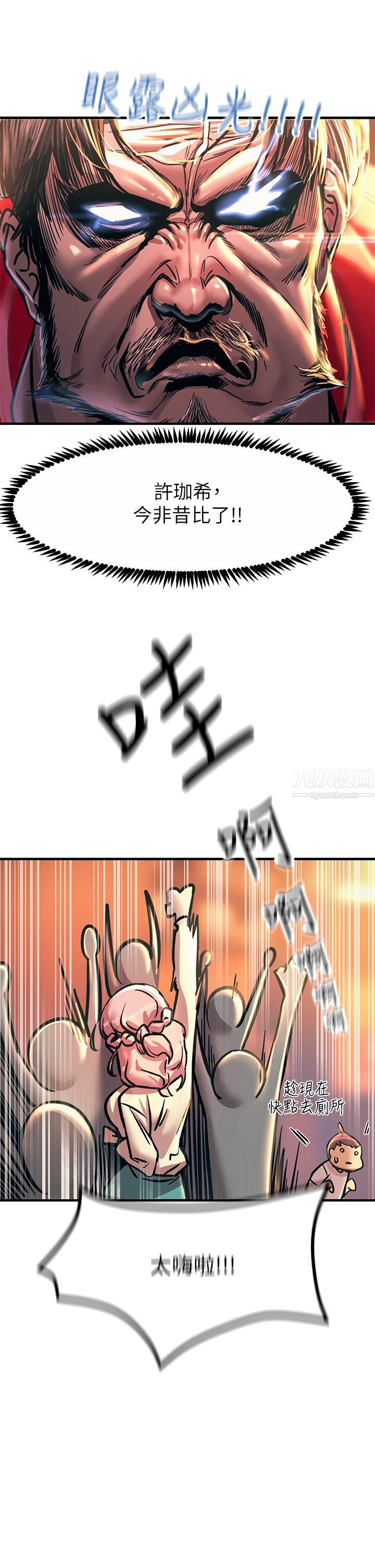 触电大师第4话-以后你就是我的奴隶