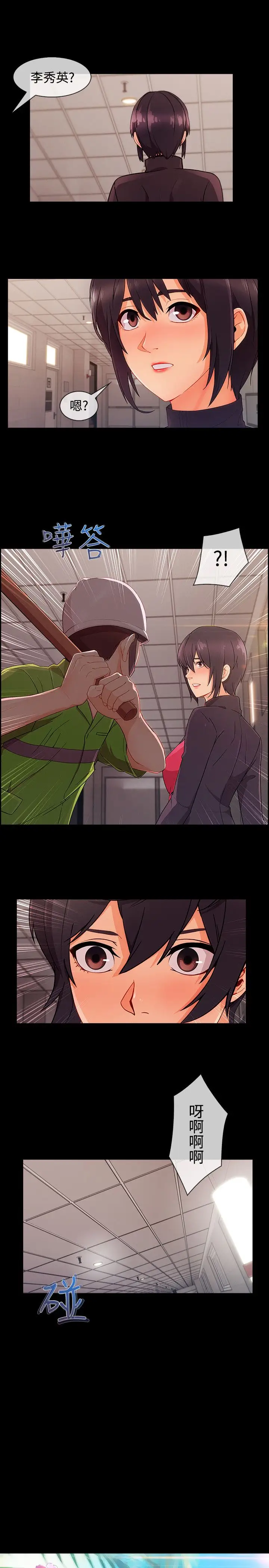 淑女花苑<第3季>第20话