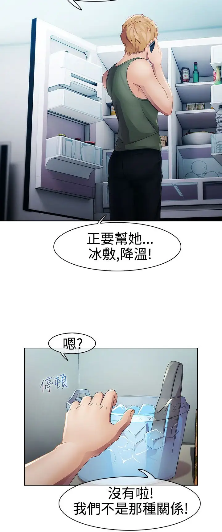 淑女花苑<第3季>第20话