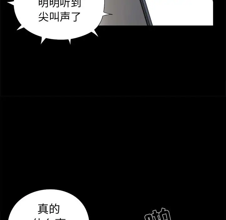 孤岛拼图第8话