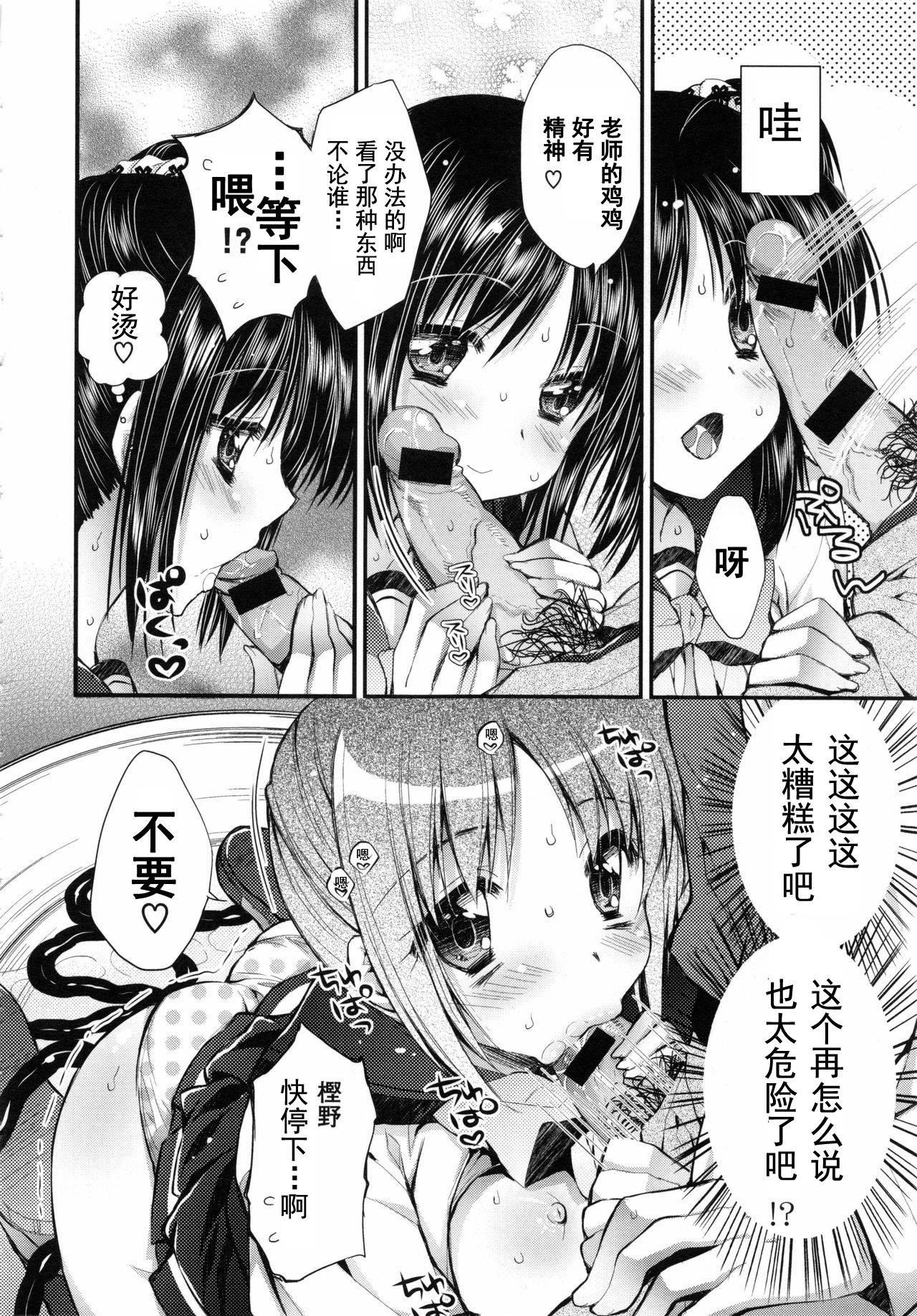 [あらいぐま]おまん♡みるく【中国翻译】[あらいぐま]おまん♡みるく【中国翻译】