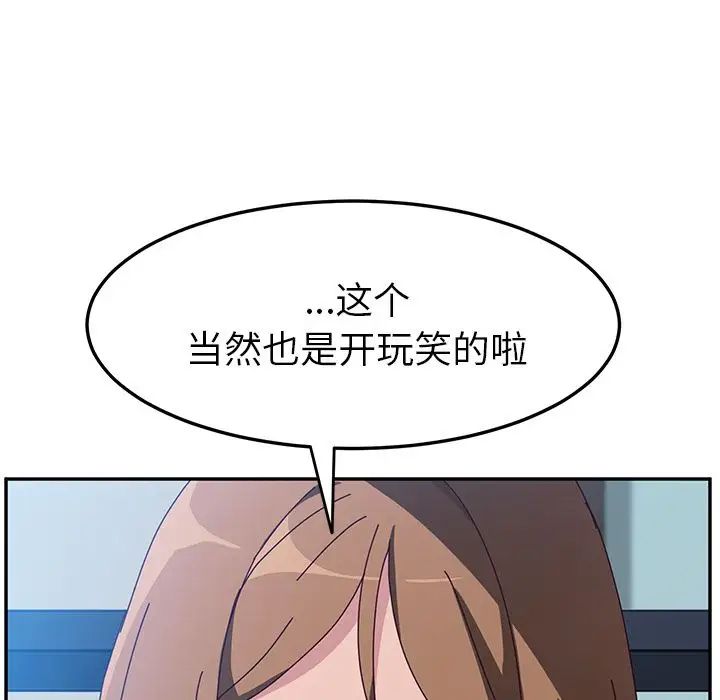 她们的恶作剧第5话