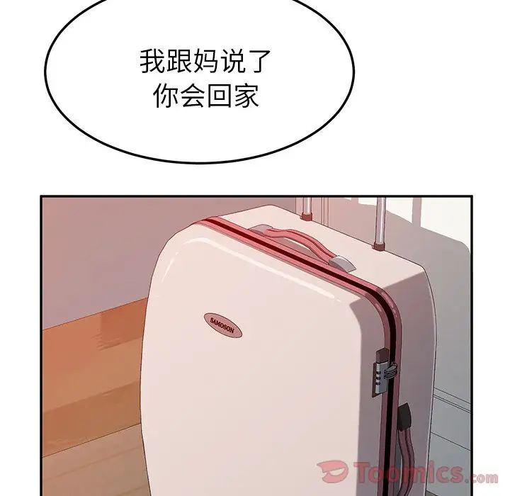 她们的恶作剧第5话