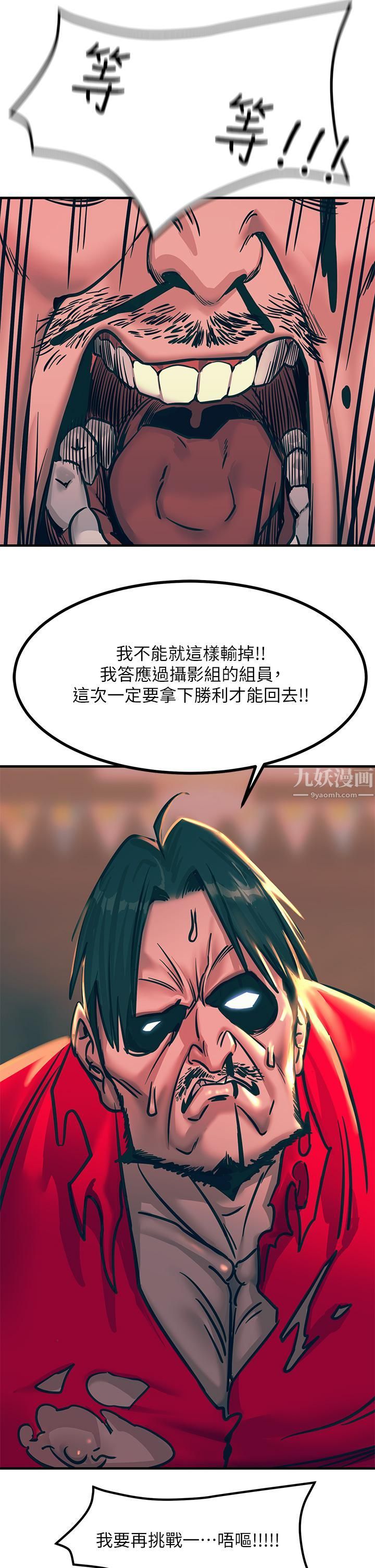 触电大师第4话-以后你就是我的奴隶