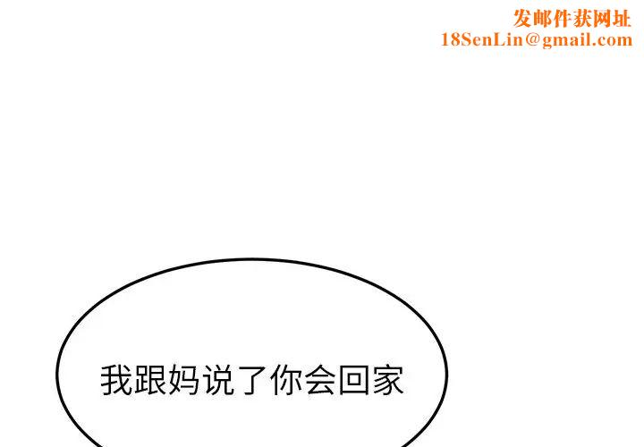 她们的恶作剧第6话