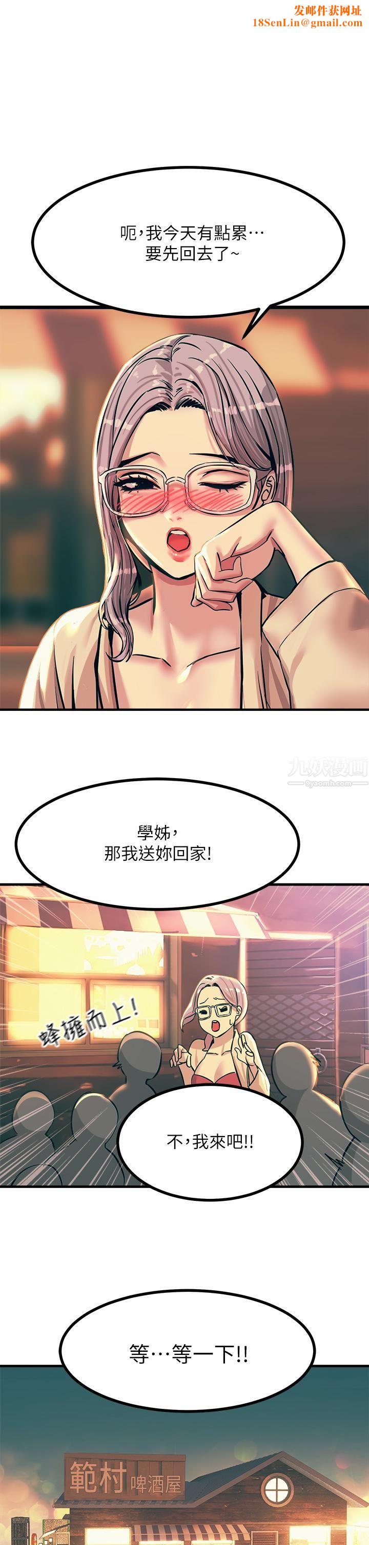 触电大师第5话-你害我都湿瞭...