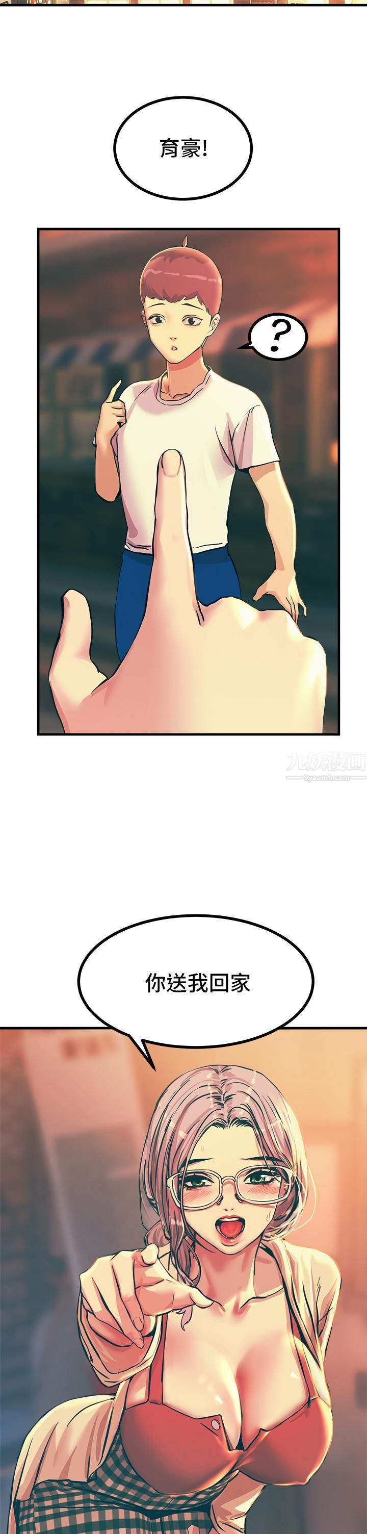 触电大师第5话-你害我都湿瞭...