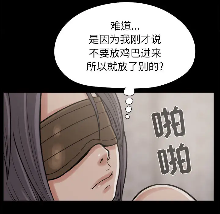 孤岛拼图第9话