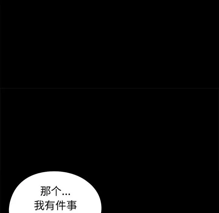 孤岛拼图第9话