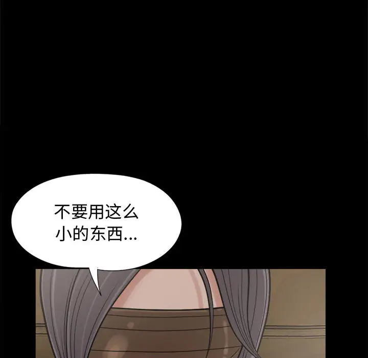 孤岛拼图第9话