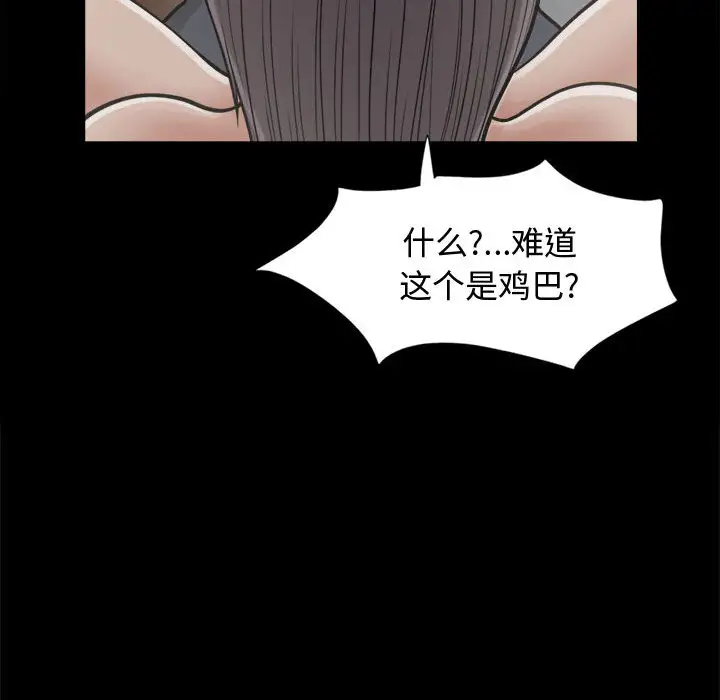 孤岛拼图第9话