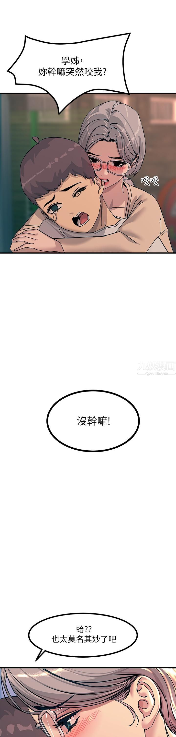 触电大师第5话-你害我都湿瞭...