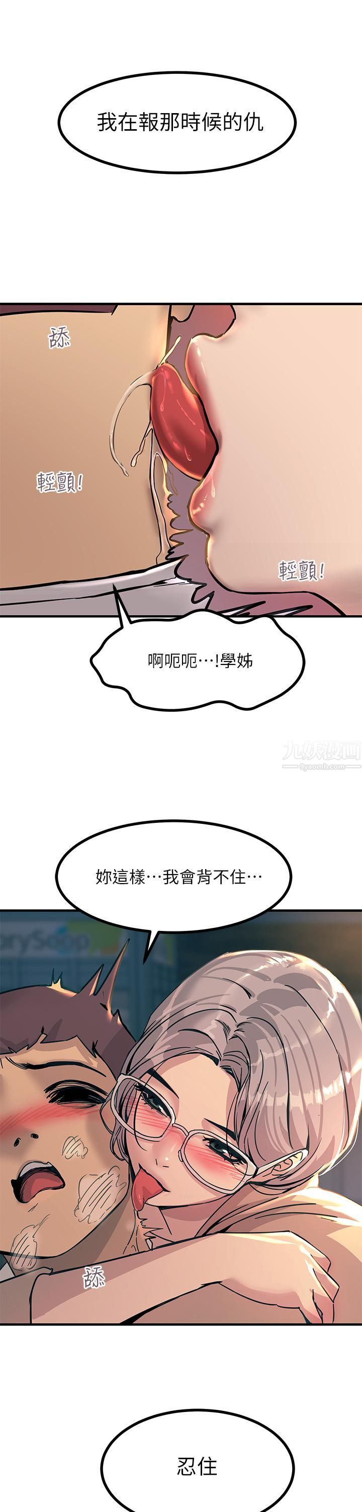 触电大师第5话-你害我都湿瞭...