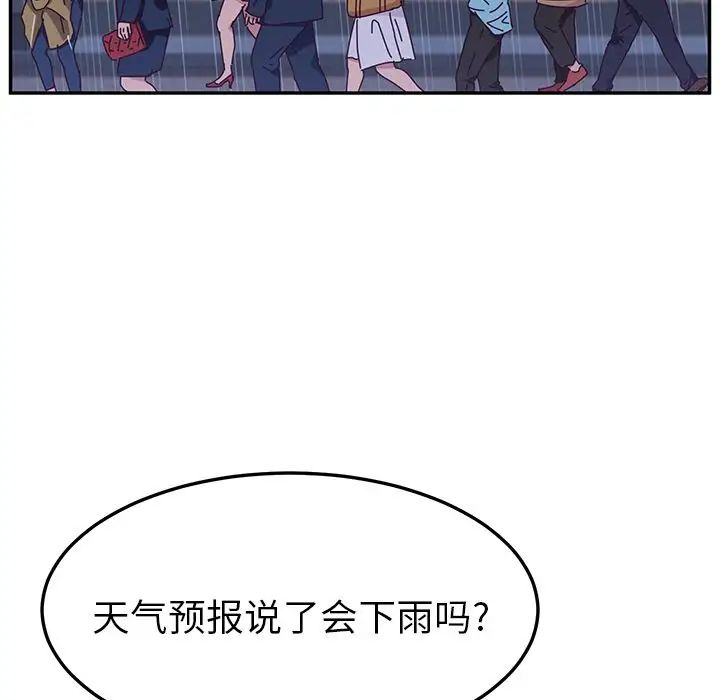 她们的恶作剧第6话