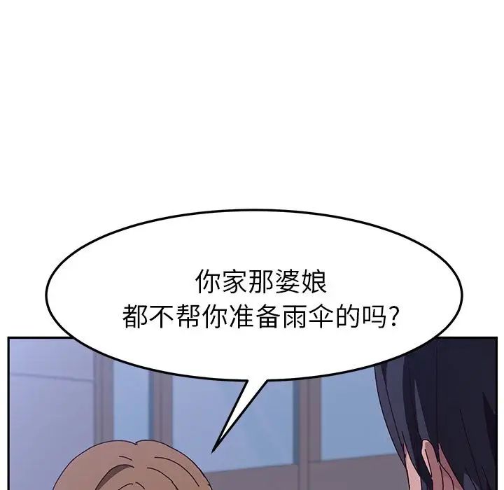 她们的恶作剧第6话