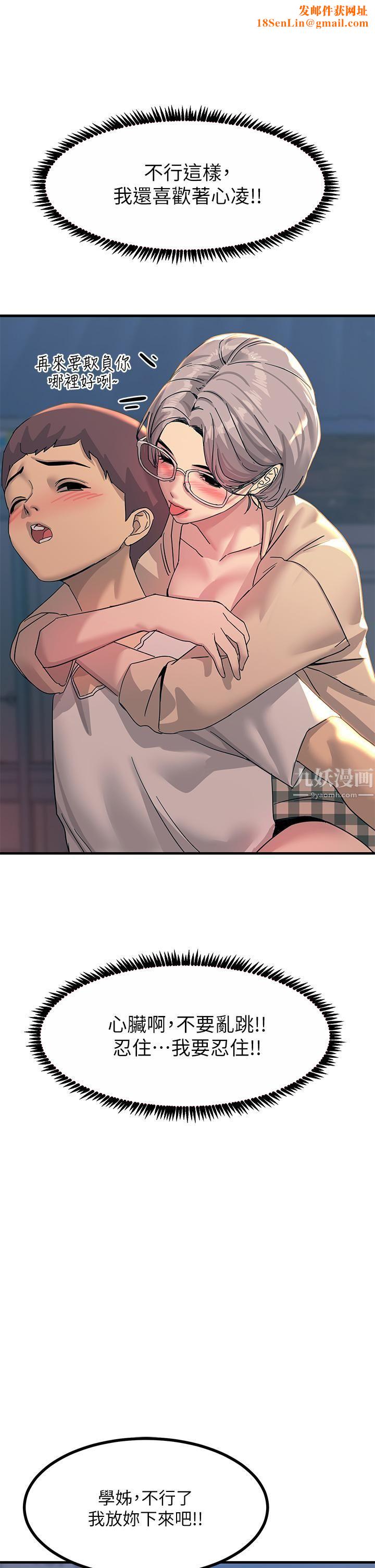 触电大师第5话-你害我都湿瞭...