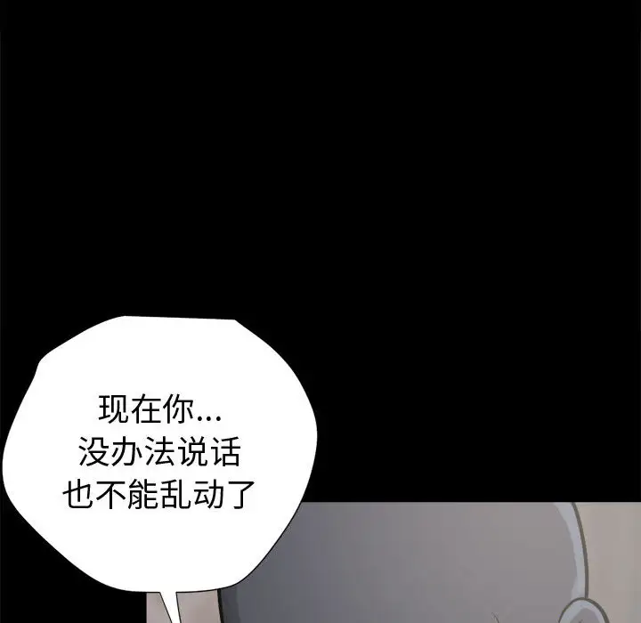 孤岛拼图第9话