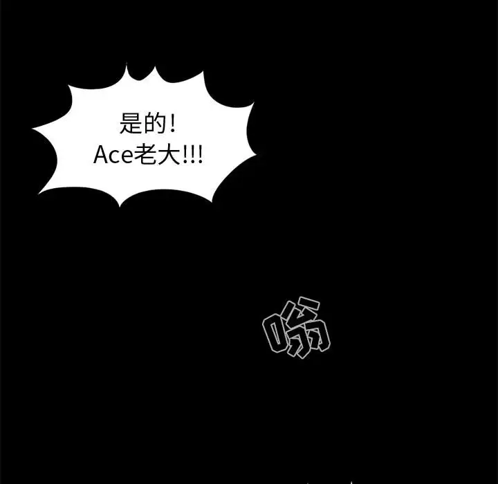 孤岛拼图第9话