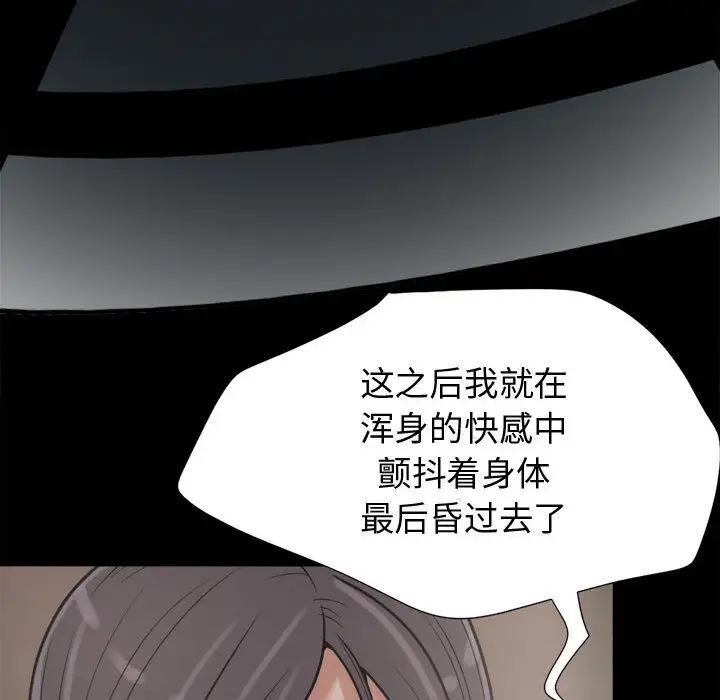孤岛拼图第9话