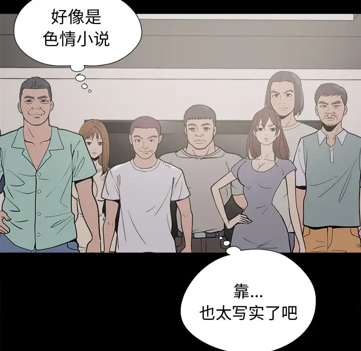 孤岛拼图第9话