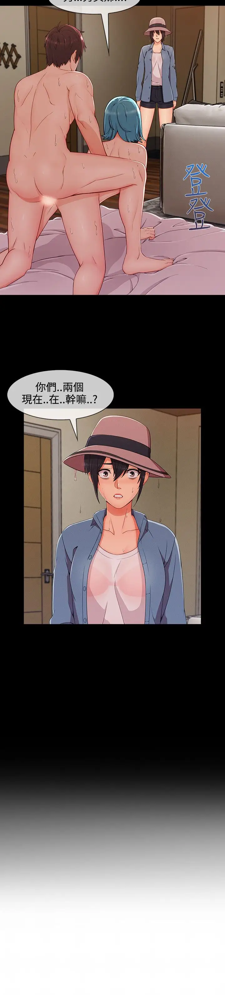 淑女花苑<第3季>第21话