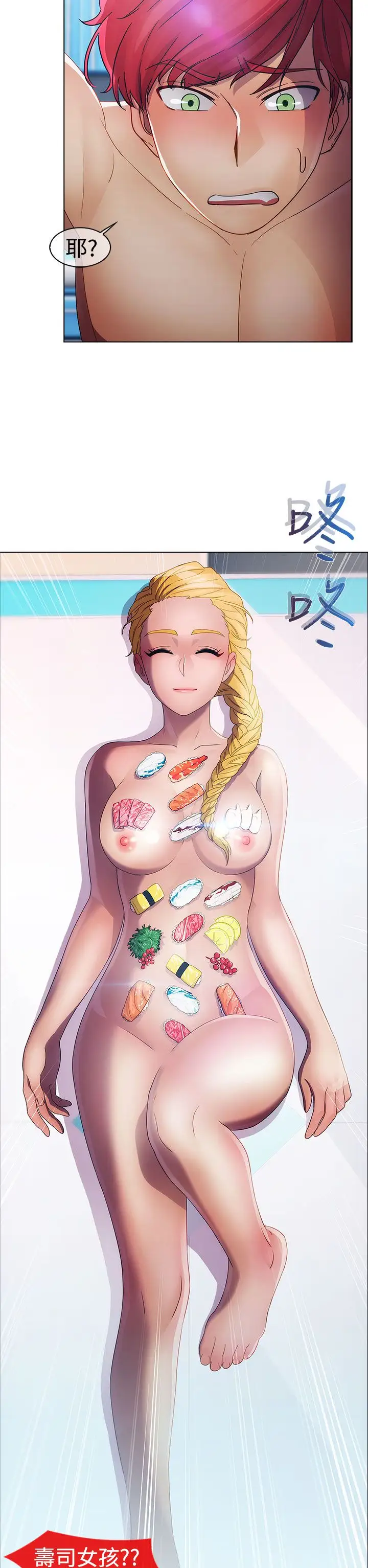 淑女花苑<第3季>第21话