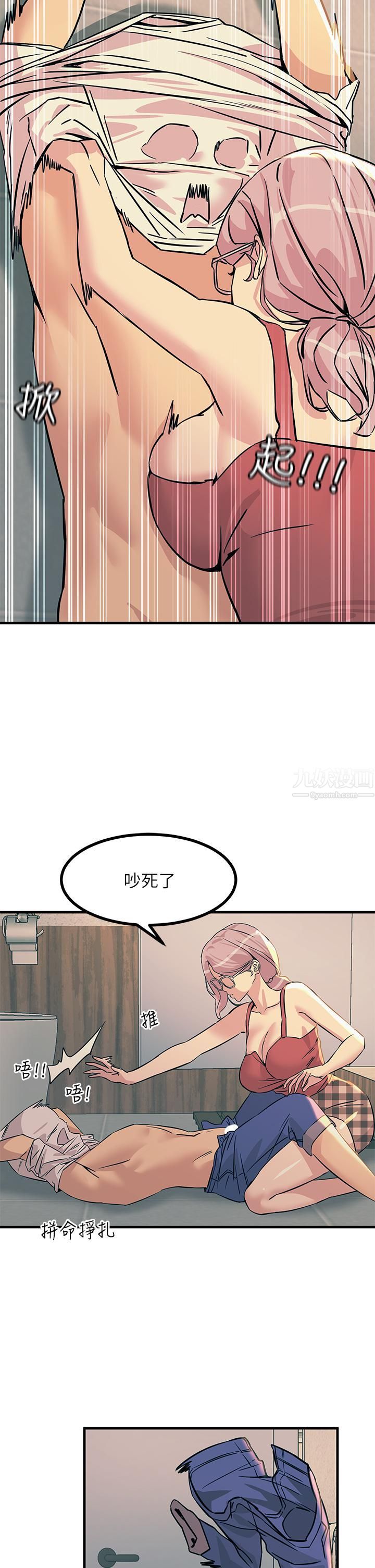 触电大师第6话-就是那道光!