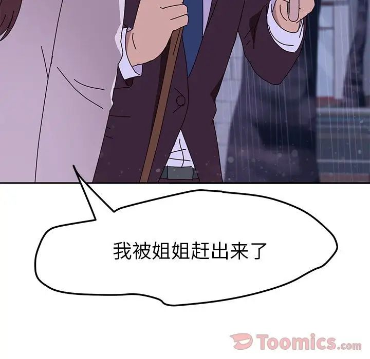 她们的恶作剧第6话