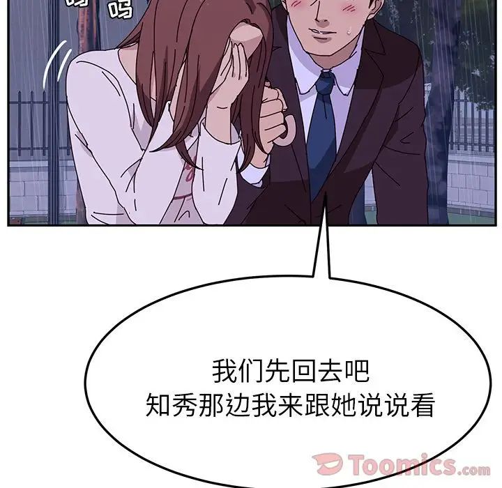 她们的恶作剧第6话