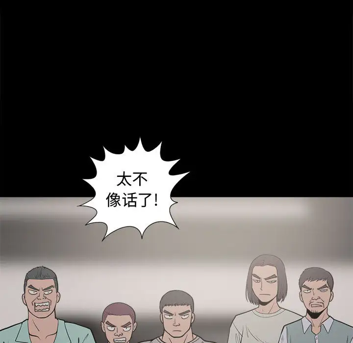 孤岛拼图第9话