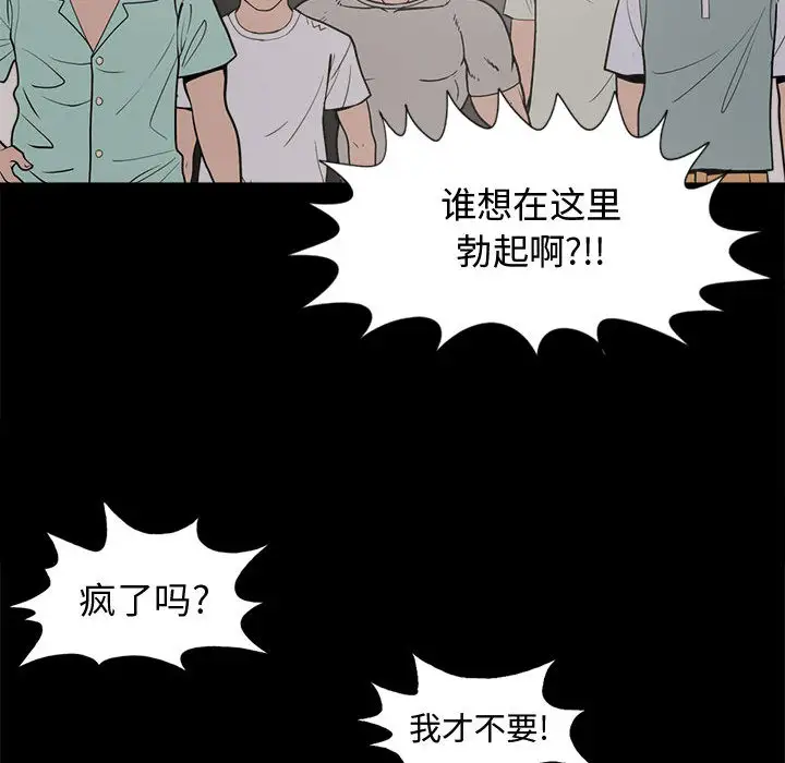孤岛拼图第9话
