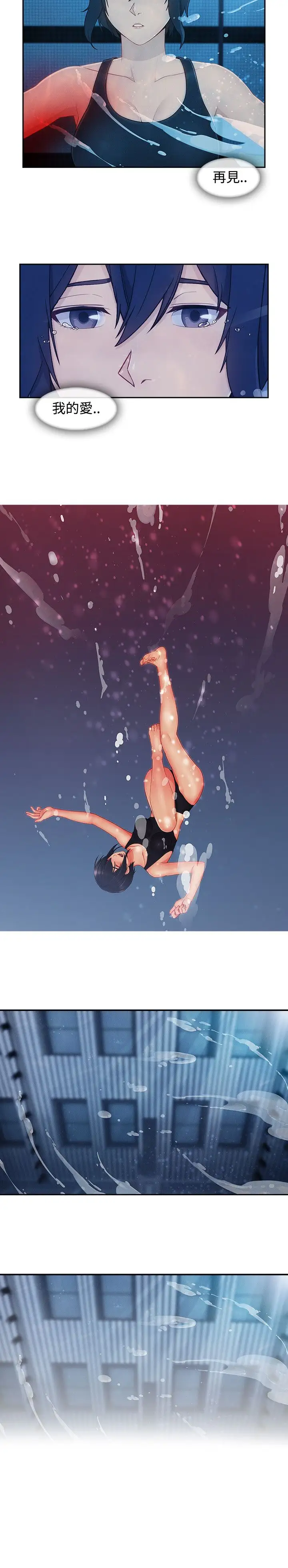 淑女花苑<第3季>第22话