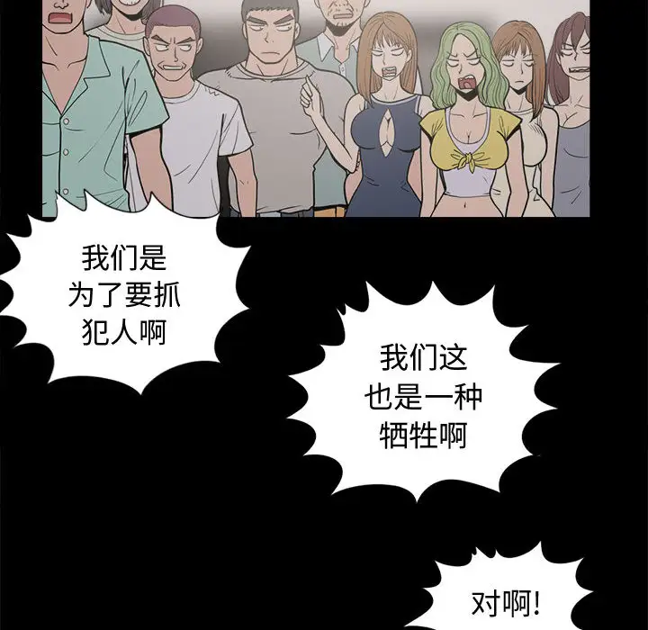 孤岛拼图第9话