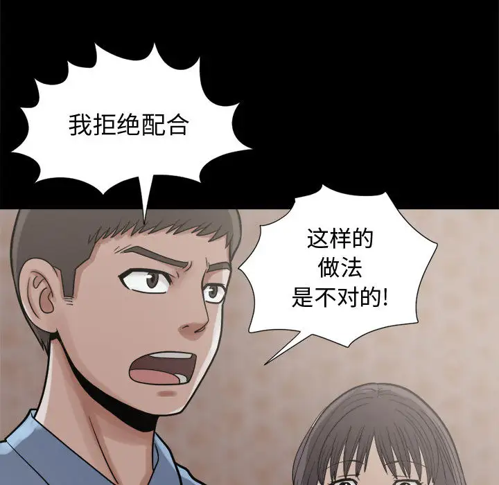孤岛拼图第9话