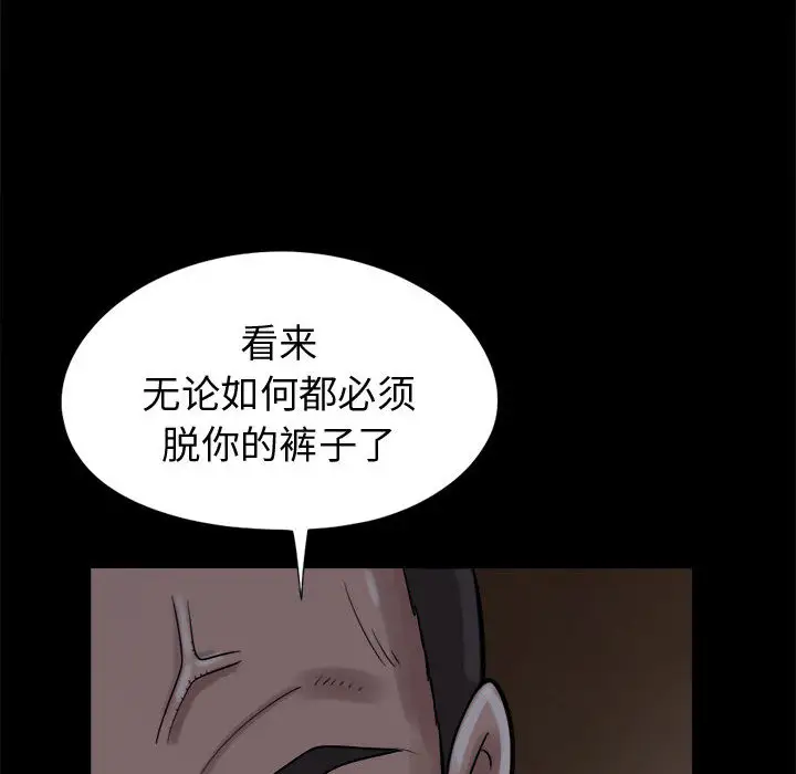 孤岛拼图第9话