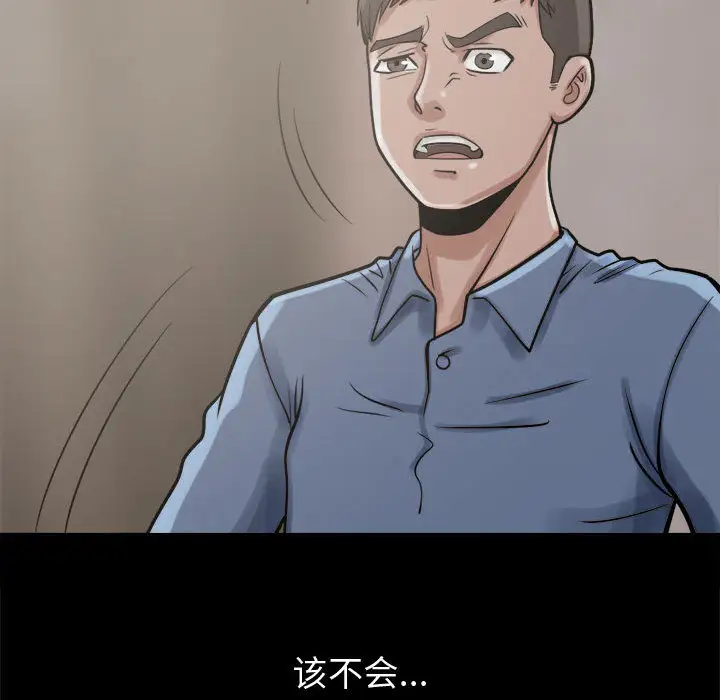 孤岛拼图第9话