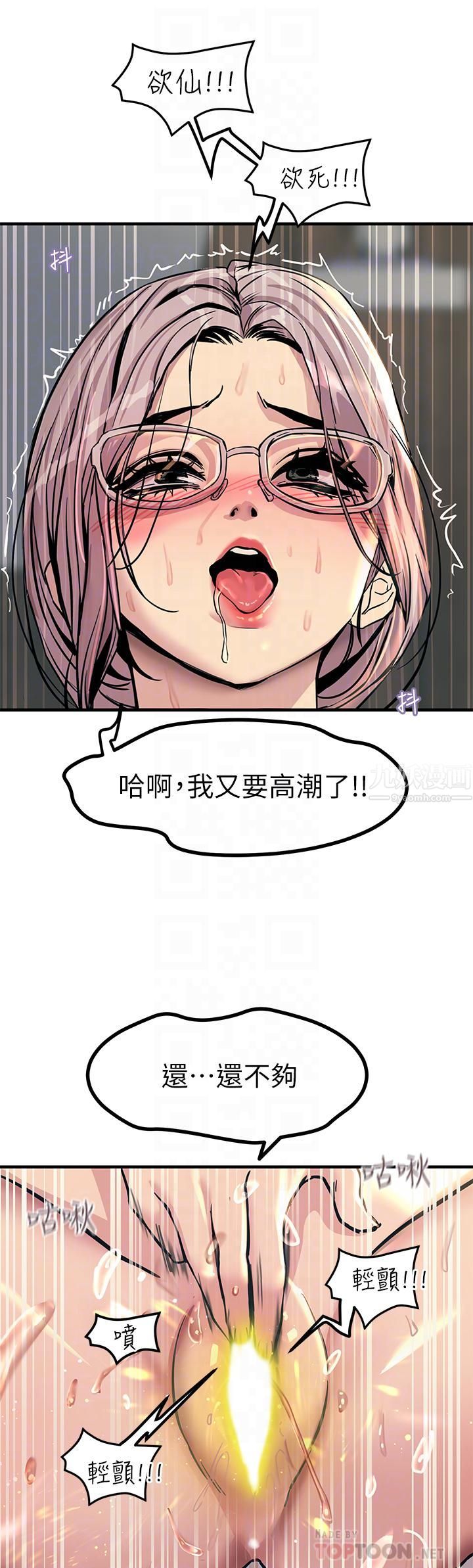 触电大师第7话-令学姊高潮不断的金手指