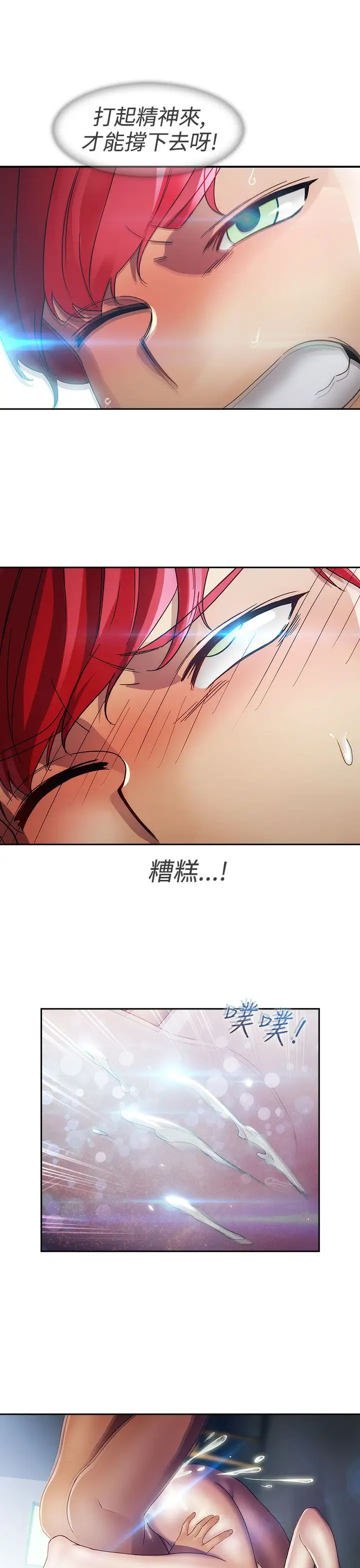 淑女花苑<第3季>第22话