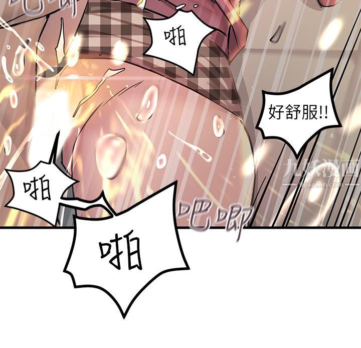 触电大师第7话-令学姊高潮不断的金手指