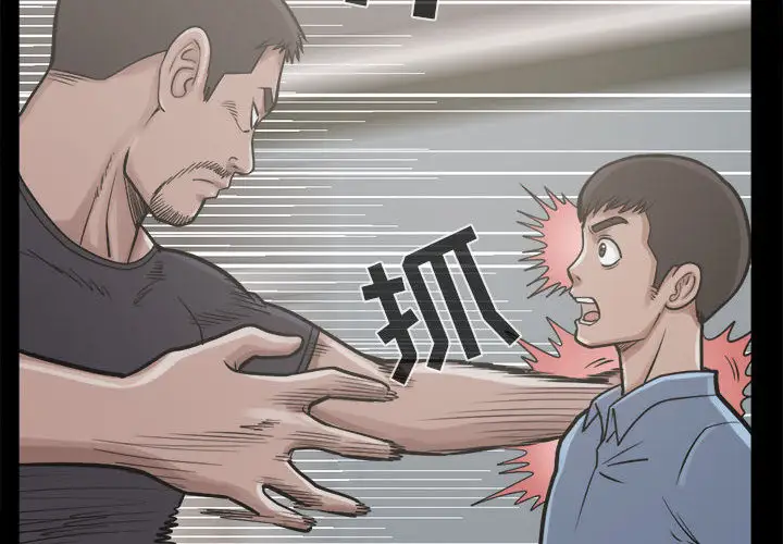 孤岛拼图第10话