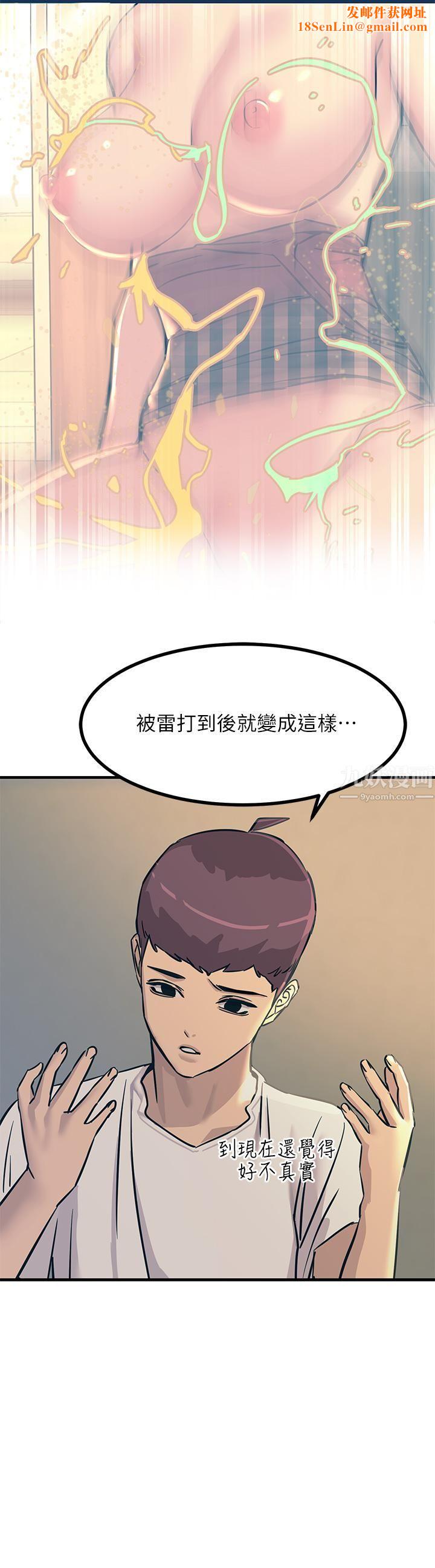 触电大师第7话-令学姊高潮不断的金手指