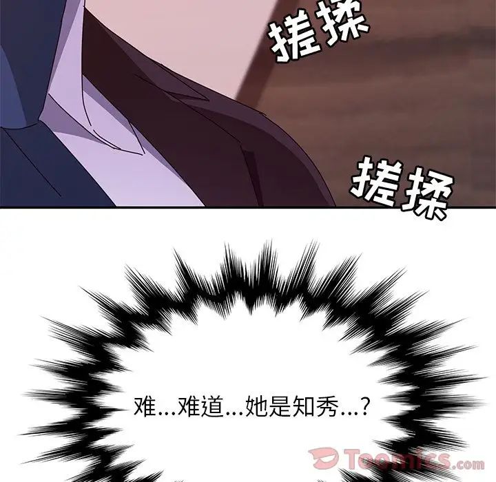 她们的恶作剧第6话