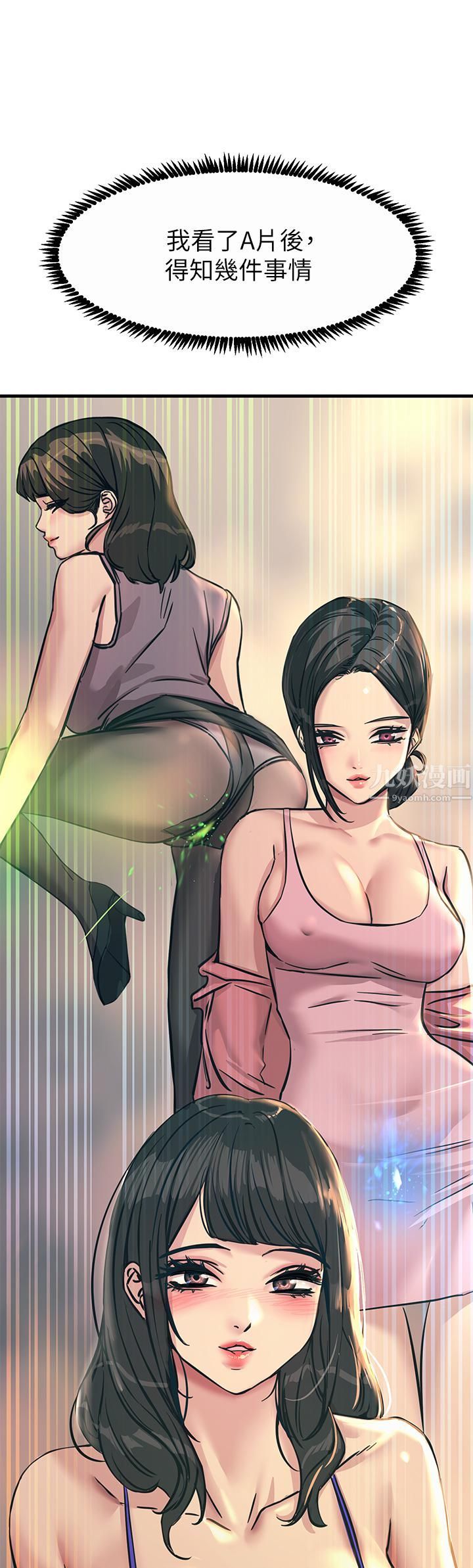 触电大师第7话-令学姊高潮不断的金手指