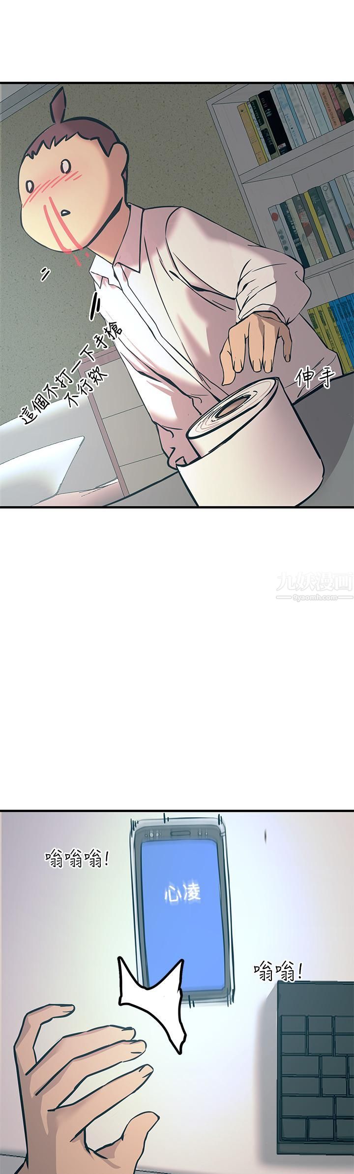 触电大师第7话-令学姊高潮不断的金手指