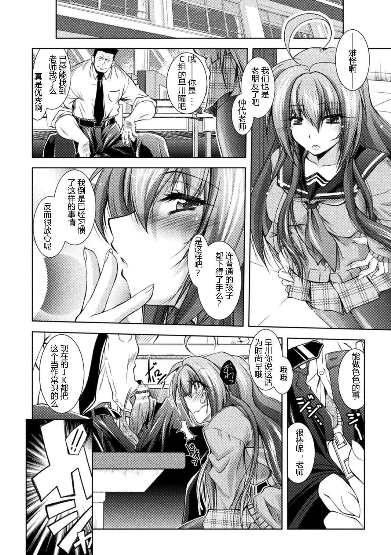 [ぱふぇ]堕淫奴隷[DL版][中字][ぱふぇ]堕淫奴隷[DL版][中字]